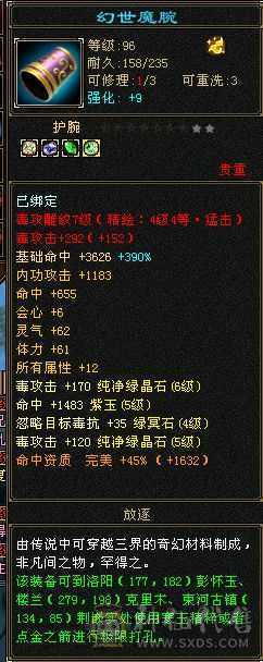 外观好看  大半6属 2个4500+ 附体 内功 大完美武魂 裸状态