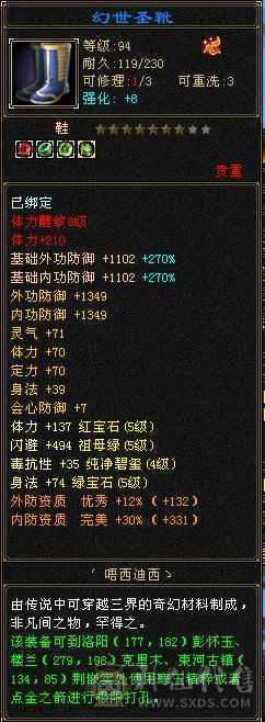 外观好看  大半6属 2个4500+ 附体 内功 大完美武魂 裸状态