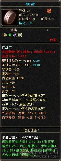 外观好看  大半6属 2个4500+ 附体 内功 大完美武魂 裸状态