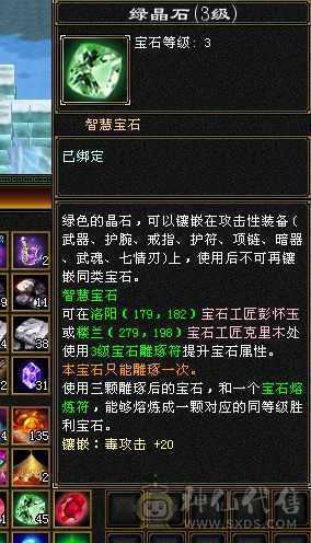 外观好看  大半6属 2个4500+ 附体 内功 大完美武魂 裸状态