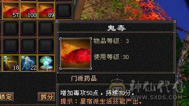 6级双修火炕星宿 专打逍遥明教 麒麟坐骑 四级金箍棒  三级冰河 东西全带 无敌丹马上出