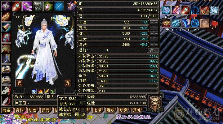 极品玄冰内三修武当