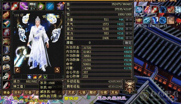 极品玄冰内三修武当