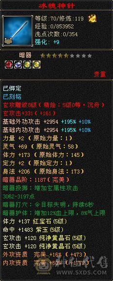 极品玄冰内三修武当