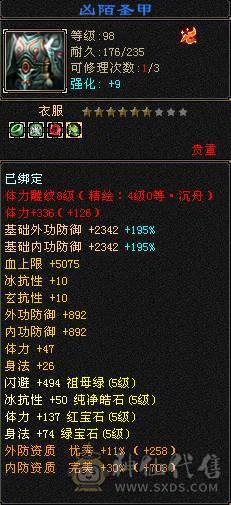 极品玄冰内三修武当