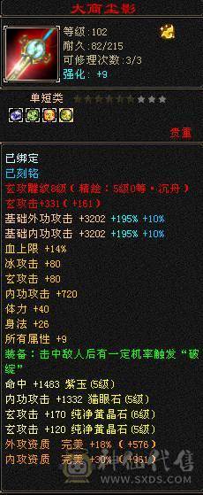 极品玄冰内三修武当