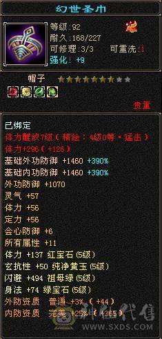 极品玄冰内三修武当