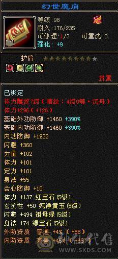 极品玄冰内三修武当