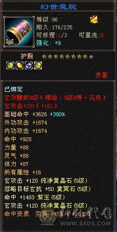 极品玄冰内三修武当