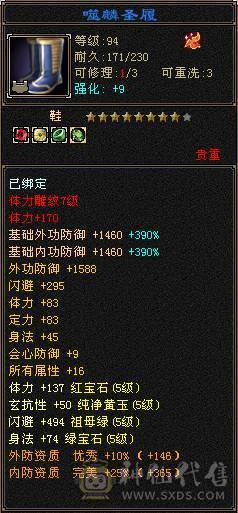 极品玄冰内三修武当
