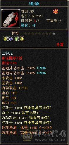 极品玄冰内三修武当