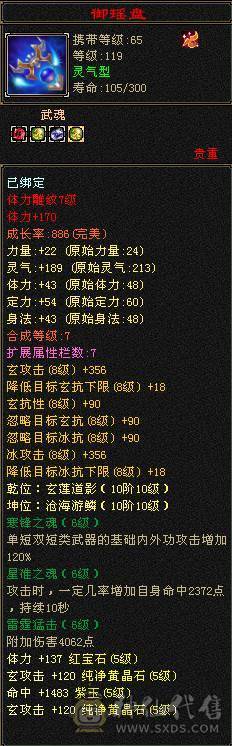 极品玄冰内三修武当