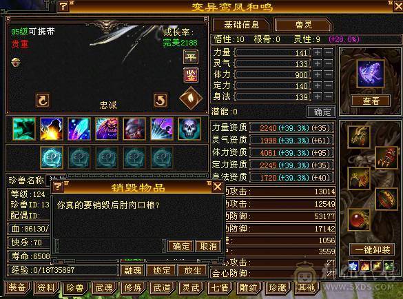 极品玄冰内三修武当