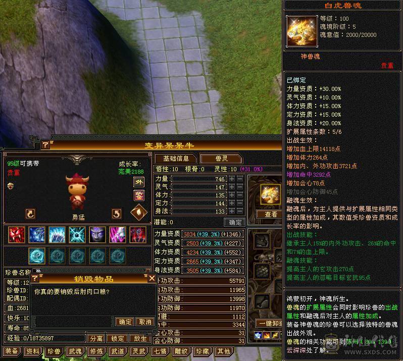 极品玄冰内三修武当