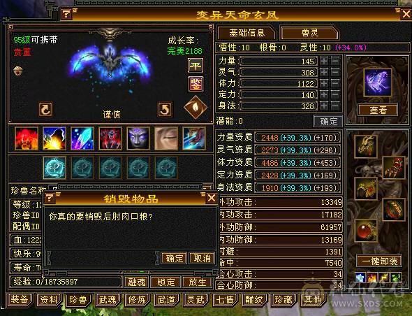 极品玄冰内三修武当