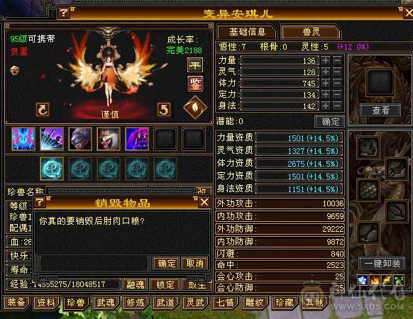 极品玄冰内三修武当