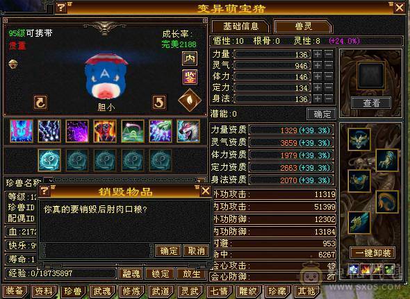 极品玄冰内三修武当