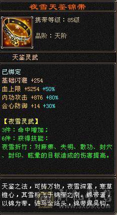 极品玄冰内三修武当