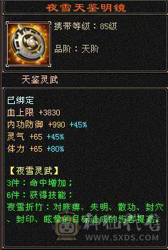极品玄冰内三修武当