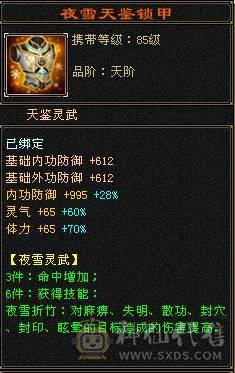 极品玄冰内三修武当