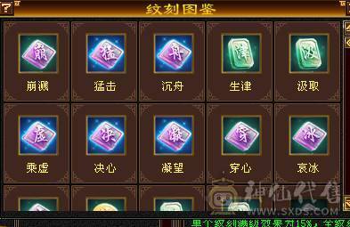 极品玄冰内三修武当