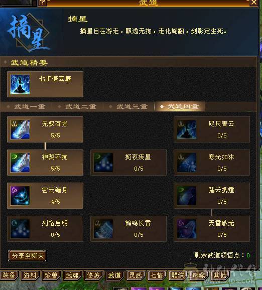 极品玄冰内三修武当