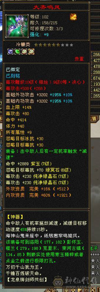 冰儿推荐:红尘第二7属三修恶人谷