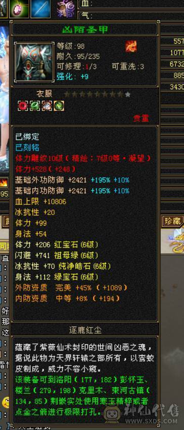 冰儿推荐:红尘第二7属三修恶人谷