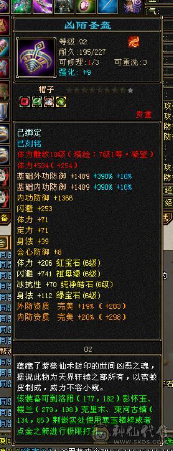 冰儿推荐:红尘第二7属三修恶人谷