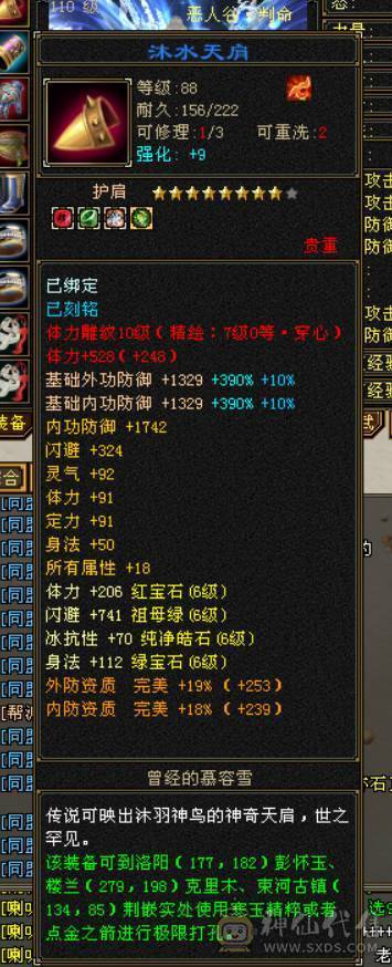 冰儿推荐:红尘第二7属三修恶人谷