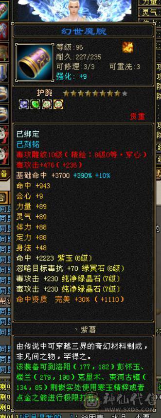 冰儿推荐:红尘第二7属三修恶人谷