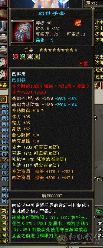 冰儿推荐:红尘第二7属三修恶人谷