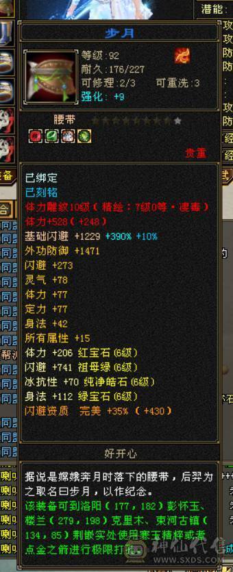 冰儿推荐:红尘第二7属三修恶人谷