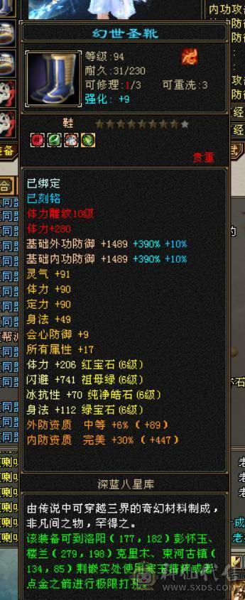 冰儿推荐:红尘第二7属三修恶人谷