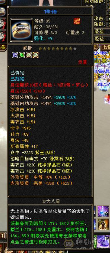 冰儿推荐:红尘第二7属三修恶人谷