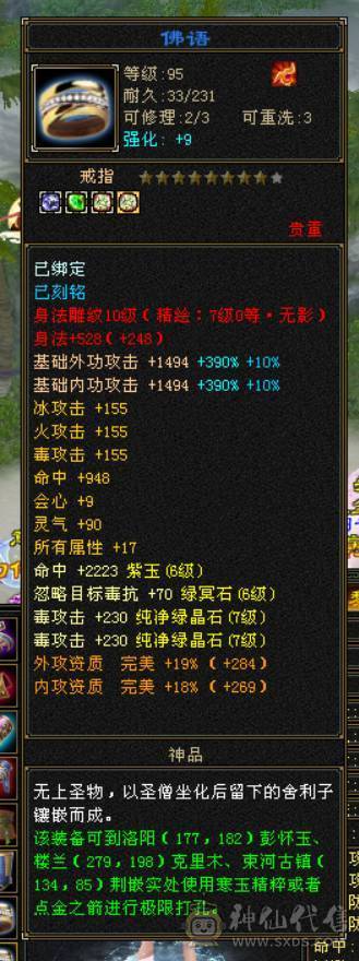 冰儿推荐:红尘第二7属三修恶人谷