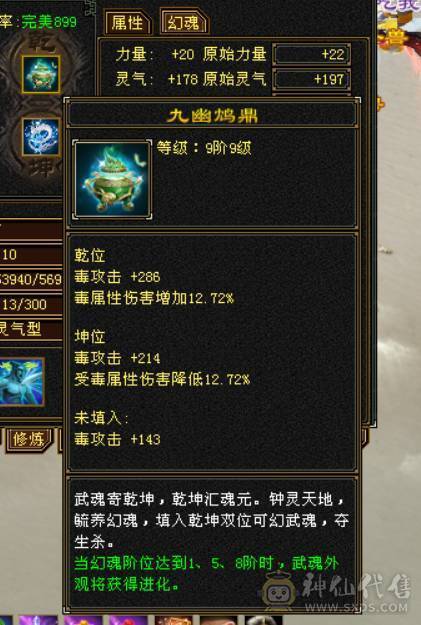 冰儿推荐:红尘第二7属三修恶人谷