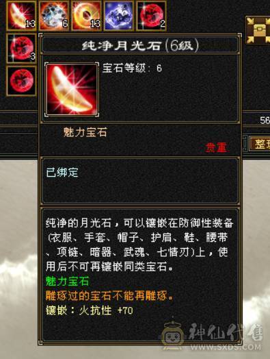冰儿推荐:红尘第二7属三修恶人谷