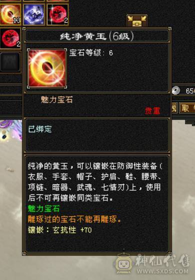 冰儿推荐:红尘第二7属三修恶人谷