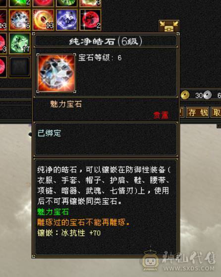 冰儿推荐:红尘第二7属三修恶人谷