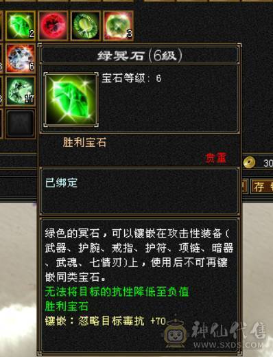 冰儿推荐:红尘第二7属三修恶人谷