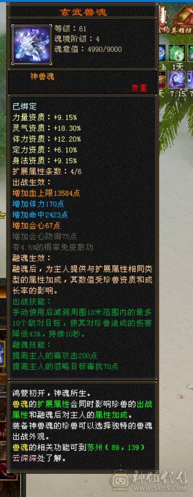 冰儿推荐:红尘第二7属三修恶人谷