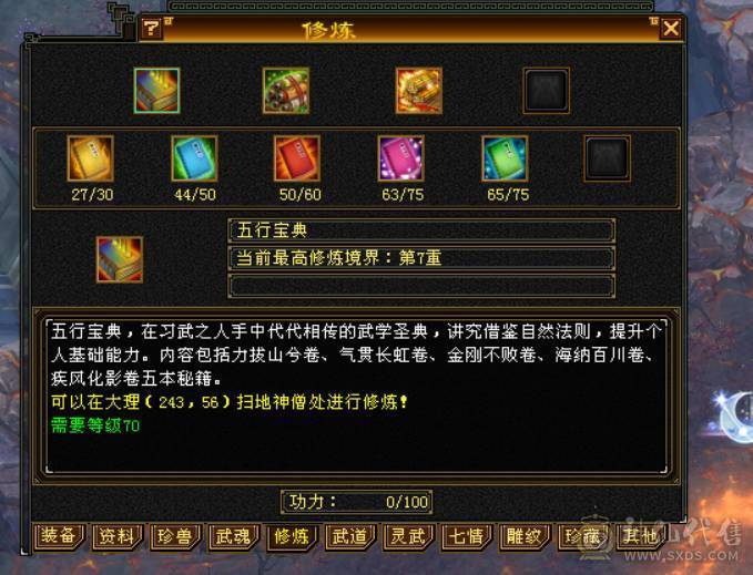 冰儿推荐:红尘第二7属三修恶人谷
