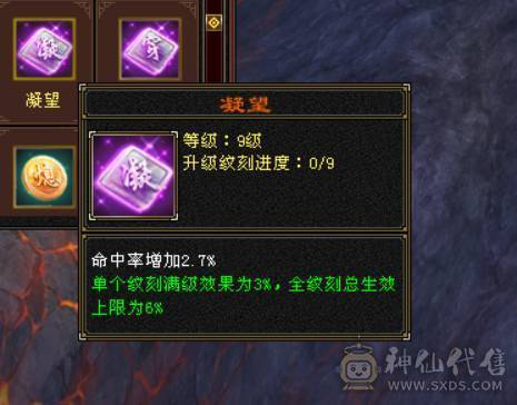 冰儿推荐:红尘第二7属三修恶人谷
