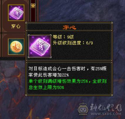 冰儿推荐:红尘第二7属三修恶人谷