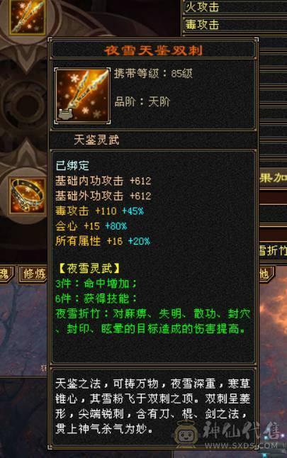 冰儿推荐:红尘第二7属三修恶人谷