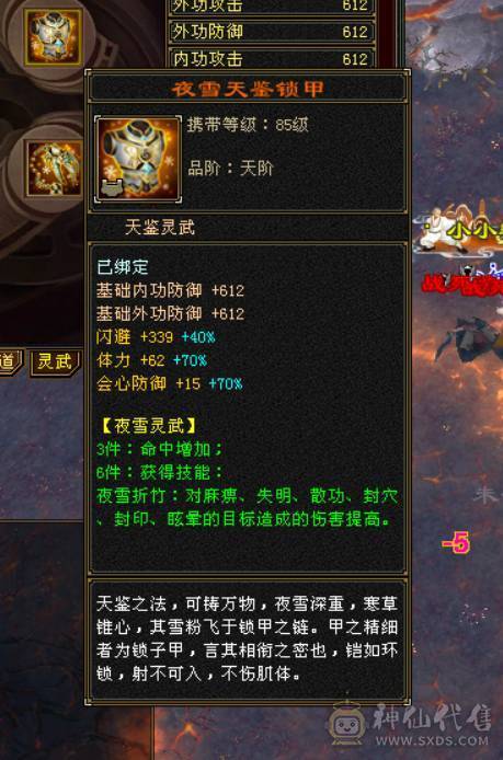 冰儿推荐:红尘第二7属三修恶人谷