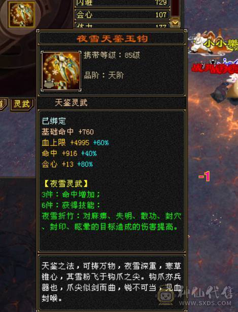 冰儿推荐:红尘第二7属三修恶人谷