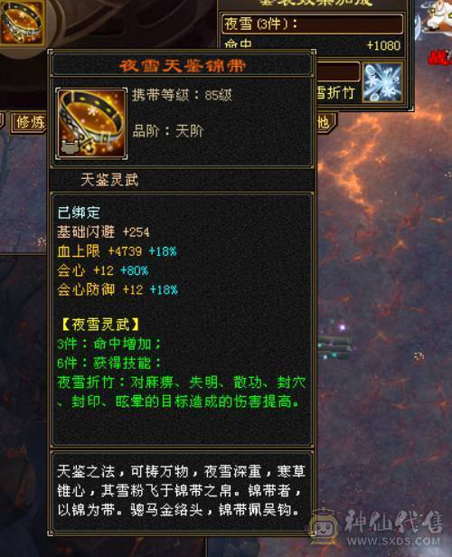 冰儿推荐:红尘第二7属三修恶人谷