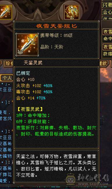 冰儿推荐:红尘第二7属三修恶人谷